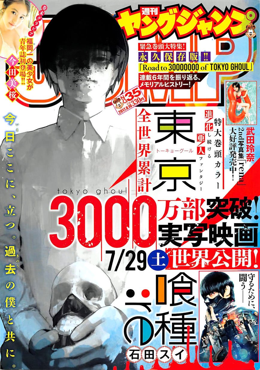 Tokyo Ghoul:re Chapter 134 1